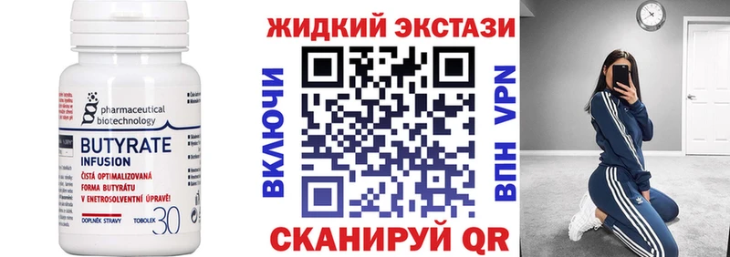 Бутират 1.4BDO кракен зеркало Нягань даркнет сайт