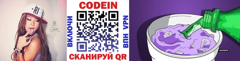 как найти Нягань Codein напиток Lean (лин)