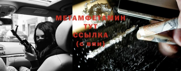 метамфетамин Абдулино
